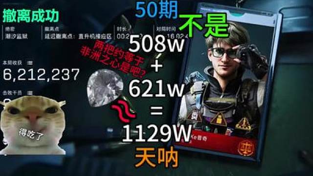 三角洲鼠鼠/全程助眠音乐 沉浸式赶海50