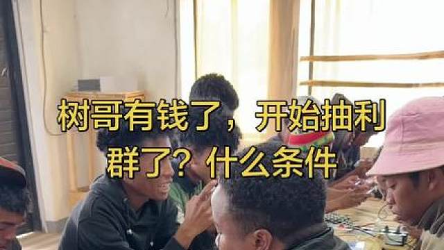 男人赚了钱以后，都要抽好烟了