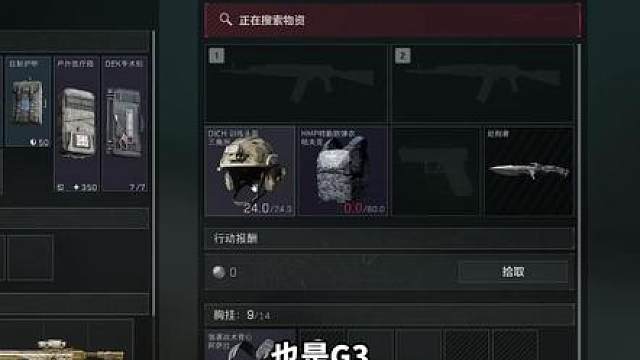 连狙版G3能清图吗？