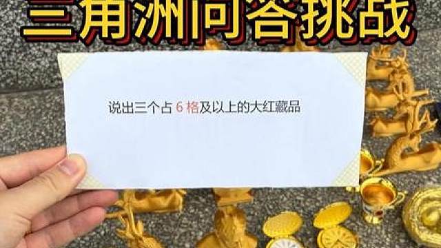 三角洲问答挑战，你们能答对几个？