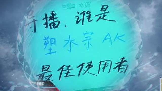 塑水宗//东方美学 以水法忍者为主题的东方文化，『塑水宗//2.0』