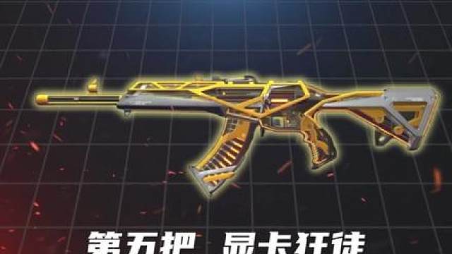 有哪些狂徒皮是你刷到必入的呢？