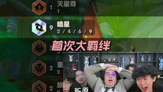 叶神传媒首次大羁绊竟然是由虎哥在比赛场上开出