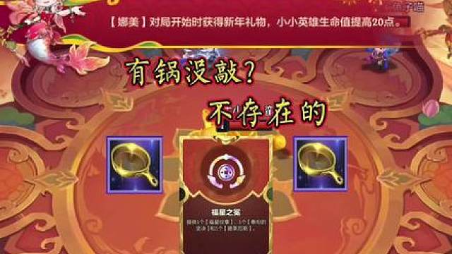差点以为是黑屋局狼哥一下给了4个敲敲