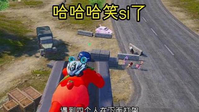 哈哈哈 番茄版机甲