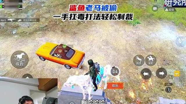 鲨鱼偶遇沸羊羊美洋洋，一手扛毒打法轻松制裁！