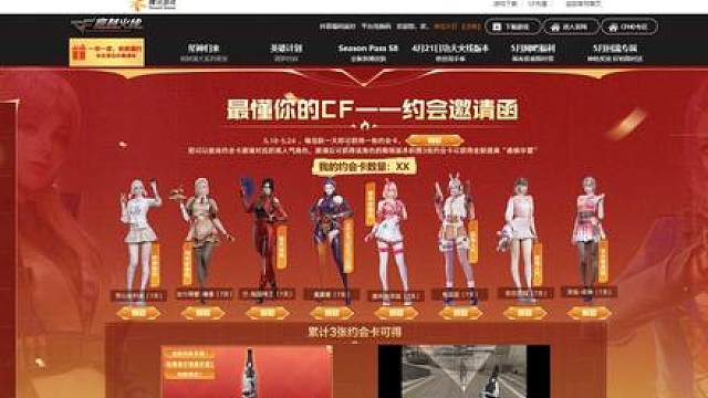 CF五嗨节来袭！星神归来!