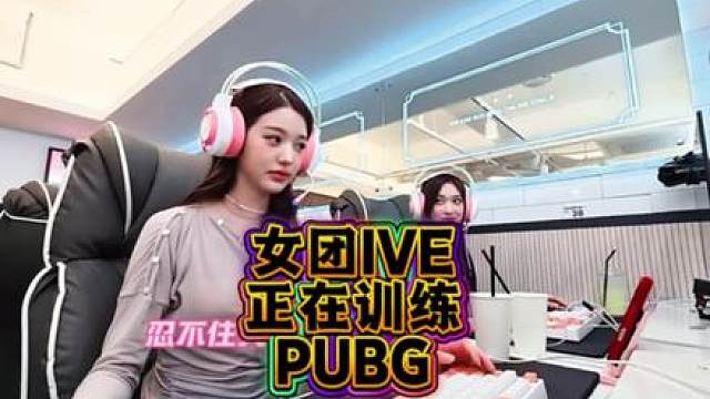 IVE即将连接