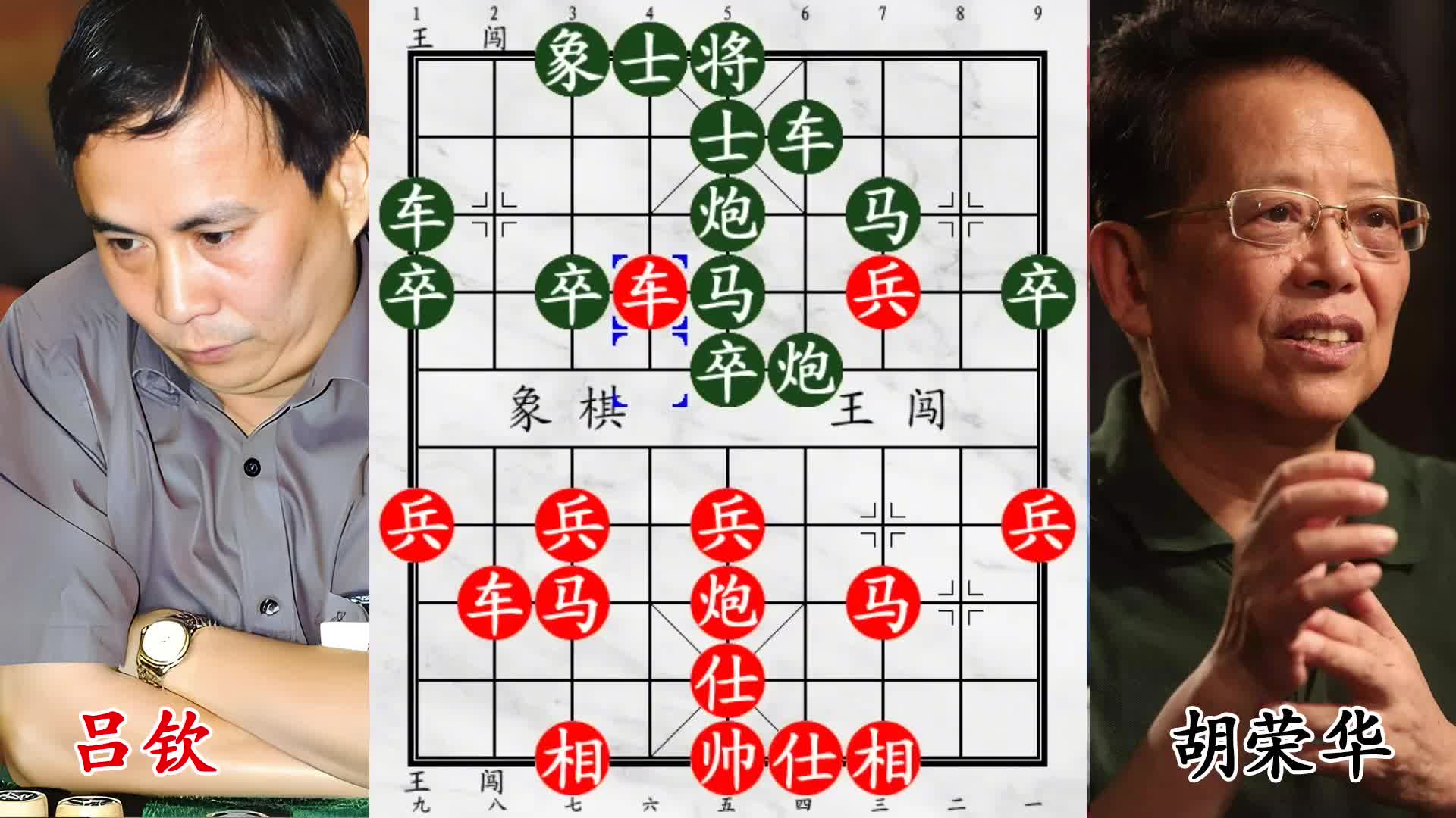 棋王巅峰对决，一枚小兵掏空老将防线