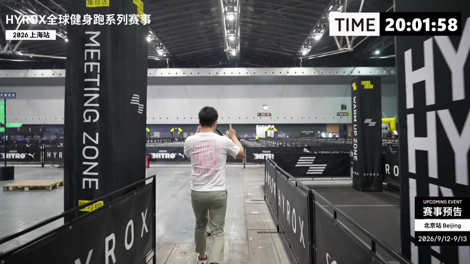 HYROX 2026 上海站