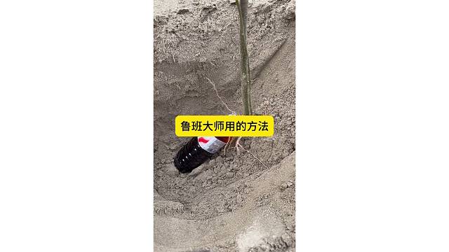 鲁班大师用的方法