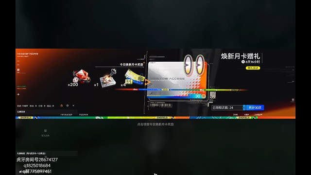 《明日方舟终末地》不花资源抽卡第九十八天