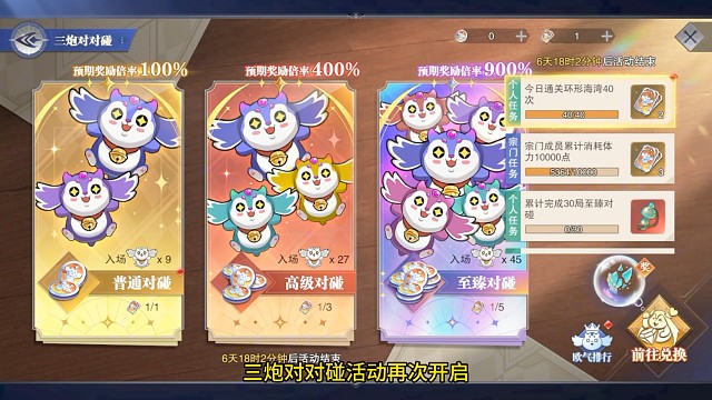 三炮活动开启波赛西情侣骨返场