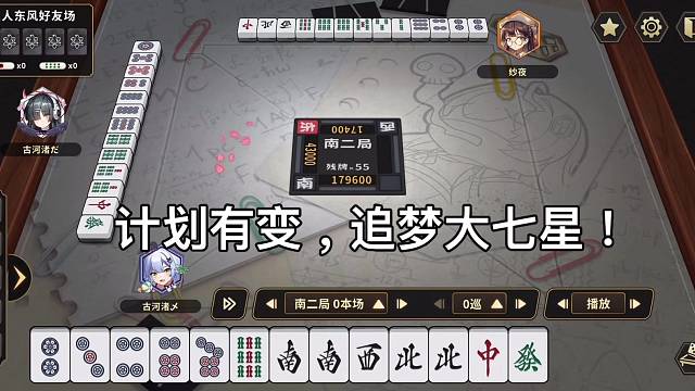 歹人场圆梦大七星