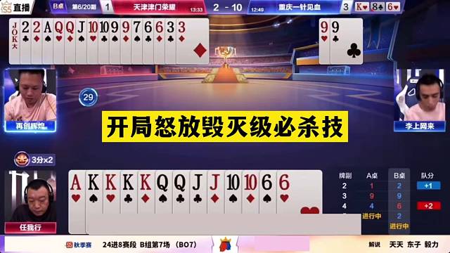 斗地主：开局怒放毁灭级必杀技！神仙牌撞上小钢炮！结局逆天了