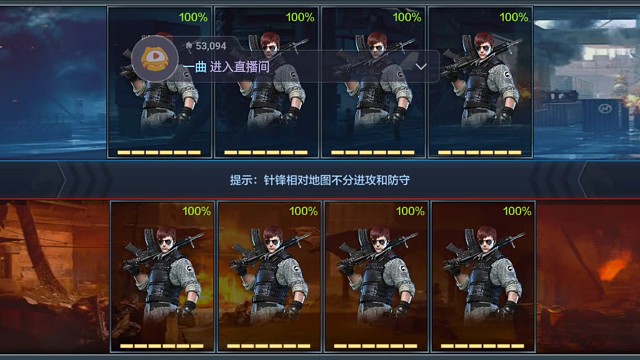 全民突击