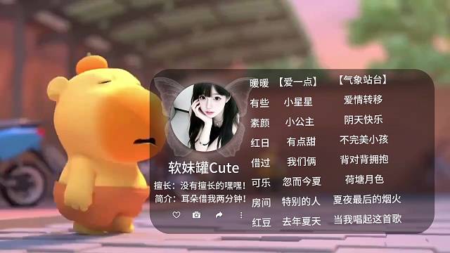 如果词不达意，那就唱给你听