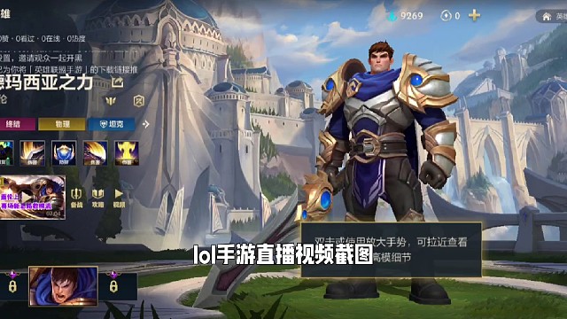 LOL手游