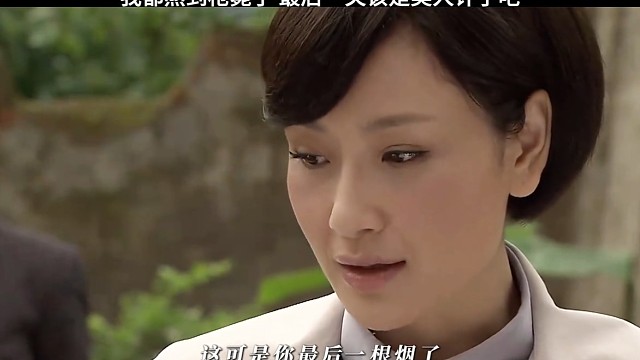 我都熬到枪毙了 最后一关该是美人计了吧
