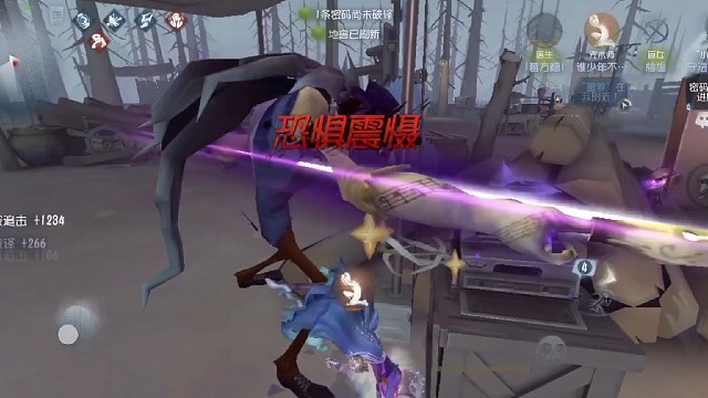 第五人格
