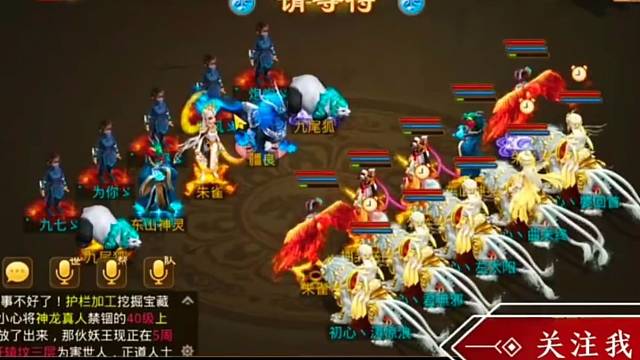 问道手游：请问我的道行是假的么