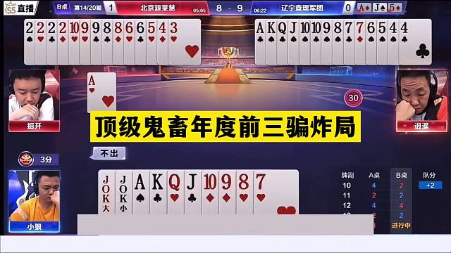 斗地主：顶级鬼畜年度前三骗炸局！兵器谱第一惨遭黑手！结局惊艳
