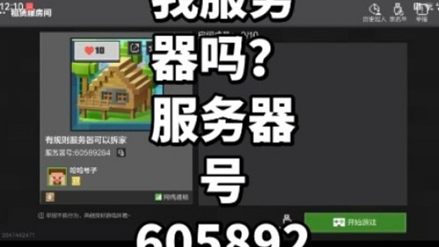 推荐服务器