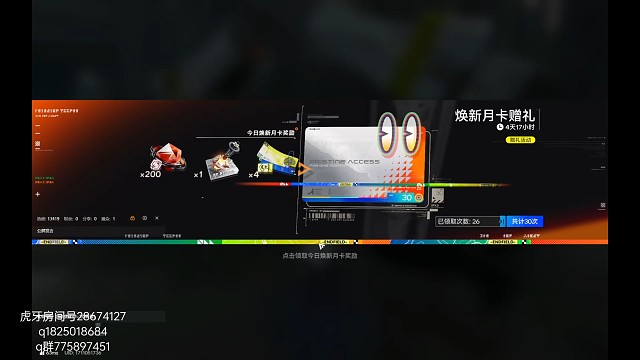 《明日方舟终末地》不花资源抽卡第一百天