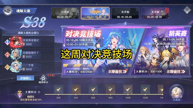 对决竞技场BUG一大堆