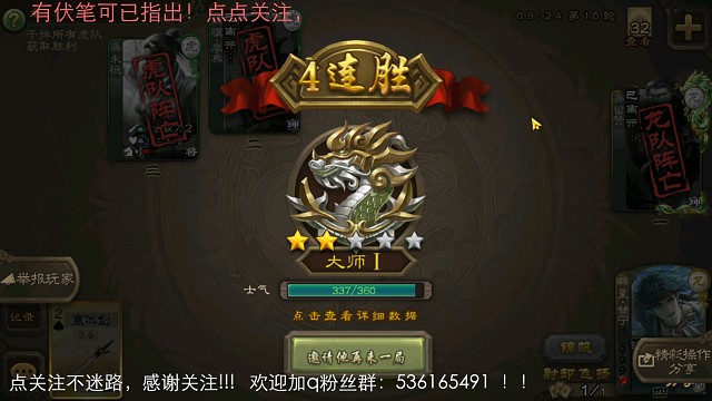 7 连胜上传说（下）