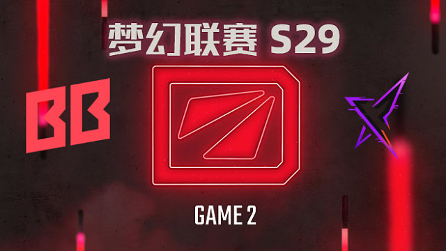 【回放】梦幻联赛S29小组赛 BB vs REKONIX-2