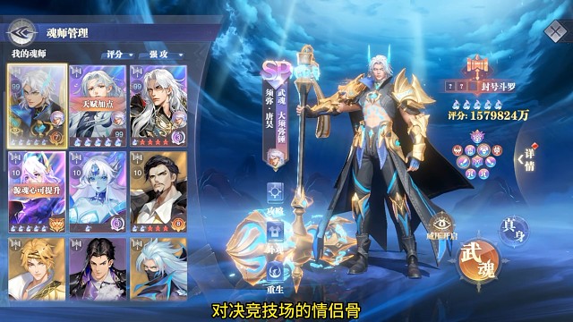对决竞技场情侣骨克制魂师