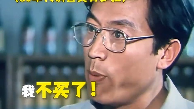 70年代的售货员能有多狂妄！