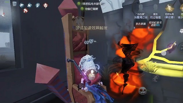 第五人格