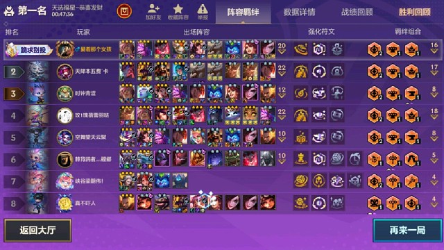 金铲铲之战