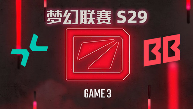 【回放】梦幻联赛S29小组赛 PARI vs BB-3