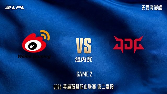 【回放】WBG vs JDG_2-LPL第二赛段-组内赛
