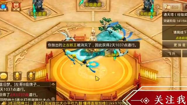 问道手游：对不起…打扰了你继续玩