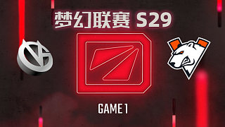 【回放】夢幻聯(lián)賽S29小組賽 VG vs VP-1