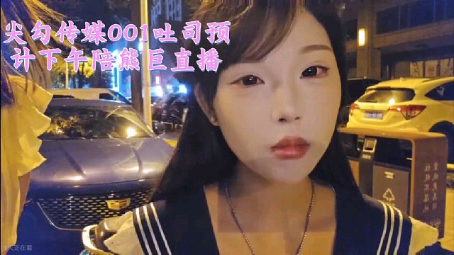 aj计划把公会营收一姐卖给姿态能心公会，吐司大王预告下午陪熊巨一起直播