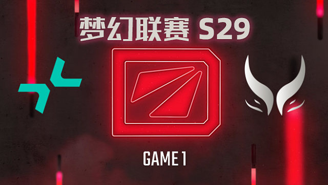 【回放】梦幻联赛S29小组赛 PARI vs XG-1