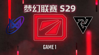 【回放】夢(mèng)幻聯(lián)賽S29小組賽 Nigma vs Tundra-1