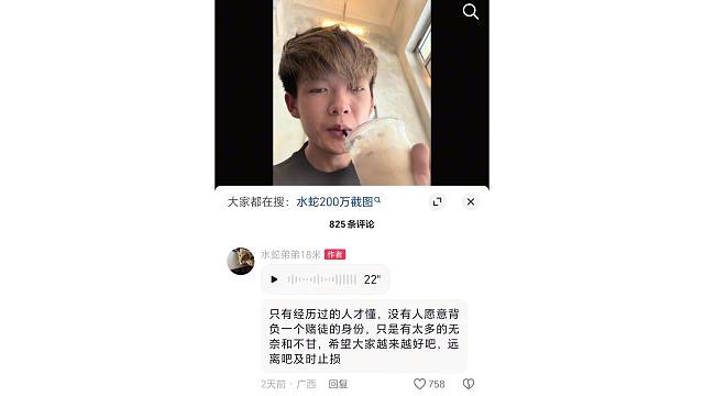水蛇哥