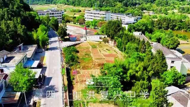 四川射洪复兴中学