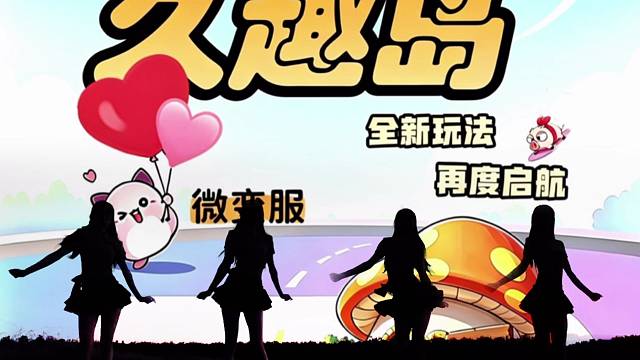 冒险岛