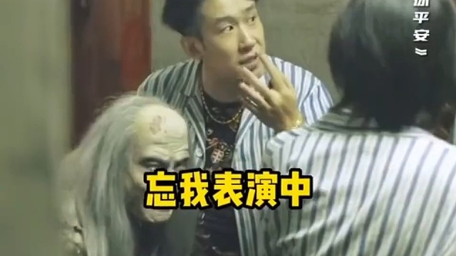 于洋：你卡我油？鬼：呸，晦气！