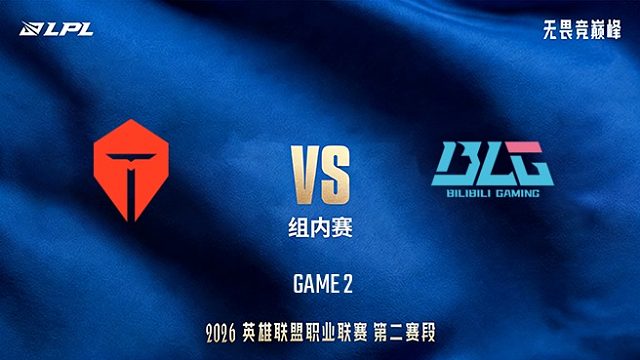 【回放】TES vs BLG_2-LPL第二赛段-组内赛