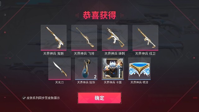 天界千万不要错过 #无畏契约手游 #瓦手马力全开