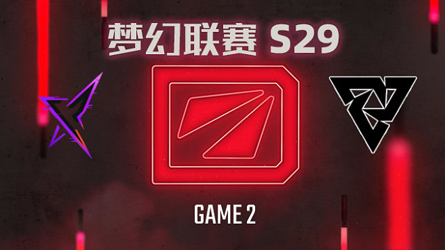 【回放】梦幻联赛S29小组赛 REKONIX vs Tundra-2
