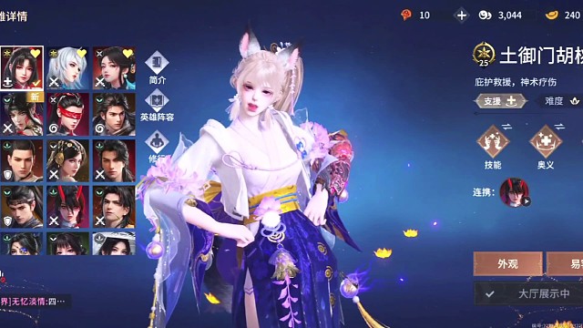永劫新赛季皮肤